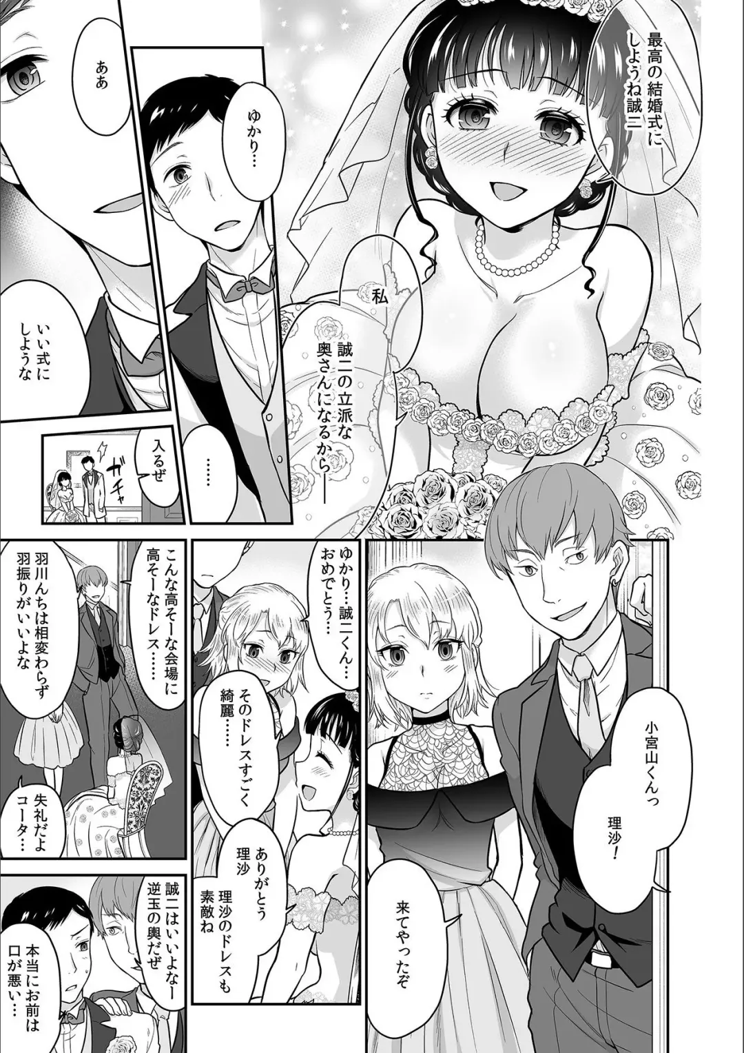 [Rojiro] Kare to no Sex ja Ikenai kara... Atashi no Koko ni Irete Hoshii no... Ch. 14 Fhentai - Page 5