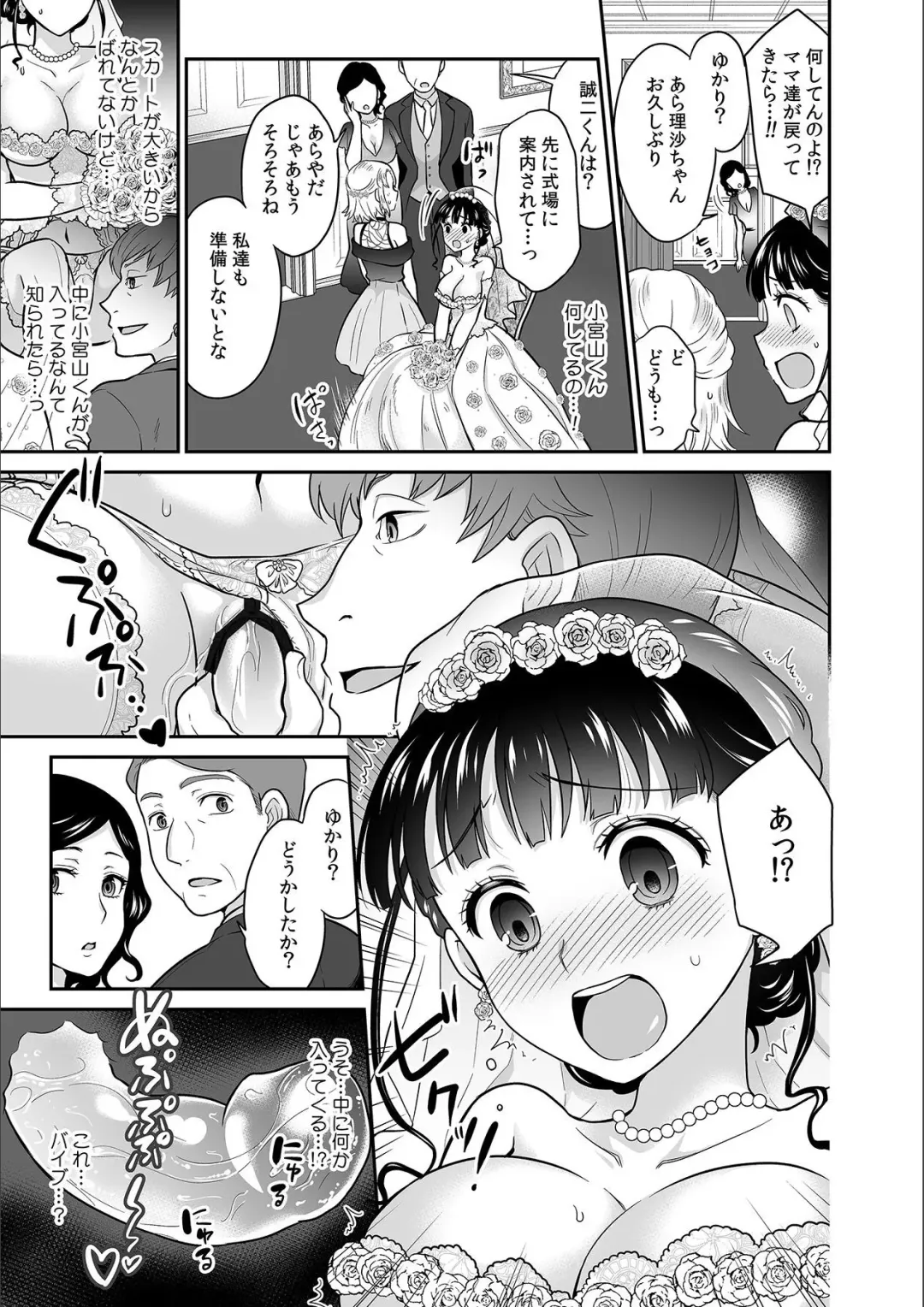 [Rojiro] Kare to no Sex ja Ikenai kara... Atashi no Koko ni Irete Hoshii no... Ch. 14 Fhentai - Page 7