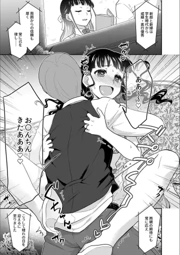 [Rojiro] Kare to no Sex ja Ikenai kara... Atashi no Koko ni Irete Hoshii no... Ch. 14 Fhentai - Page 19