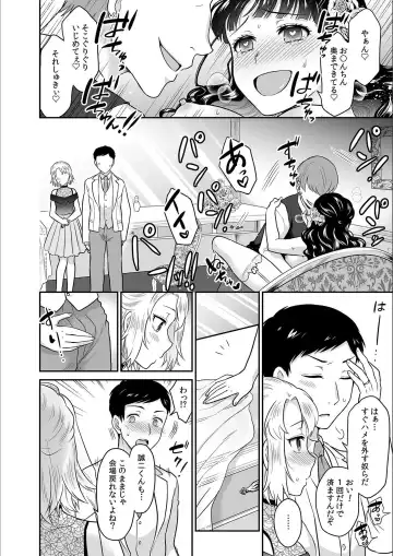 [Rojiro] Kare to no Sex ja Ikenai kara... Atashi no Koko ni Irete Hoshii no... Ch. 14 Fhentai - Page 20