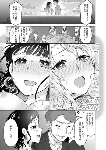 [Rojiro] Kare to no Sex ja Ikenai kara... Atashi no Koko ni Irete Hoshii no... Ch. 14 Fhentai - Page 23