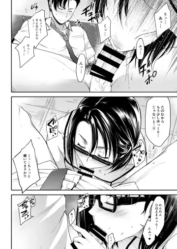 [Barlun] Real Winner Fhentai - Page 10