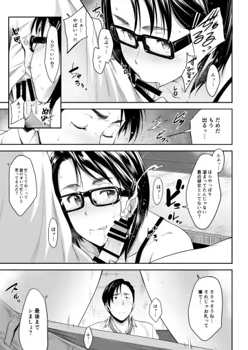 [Barlun] Real Winner Fhentai - Page 11