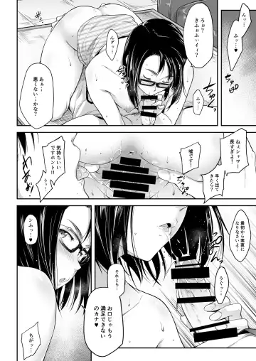 [Barlun] Real Winner Fhentai - Page 14