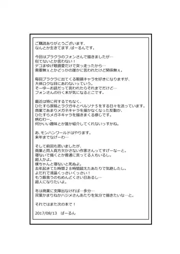 [Barlun] Real Winner Fhentai - Page 21