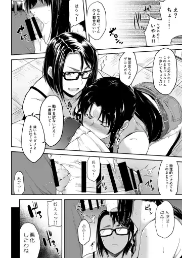 [Barlun] Real Winner Fhentai - Page 6