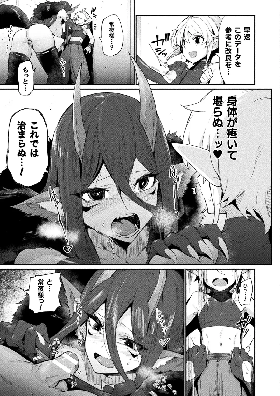 Comic Unreal Plus Vol. 1 Fhentai - Page 15