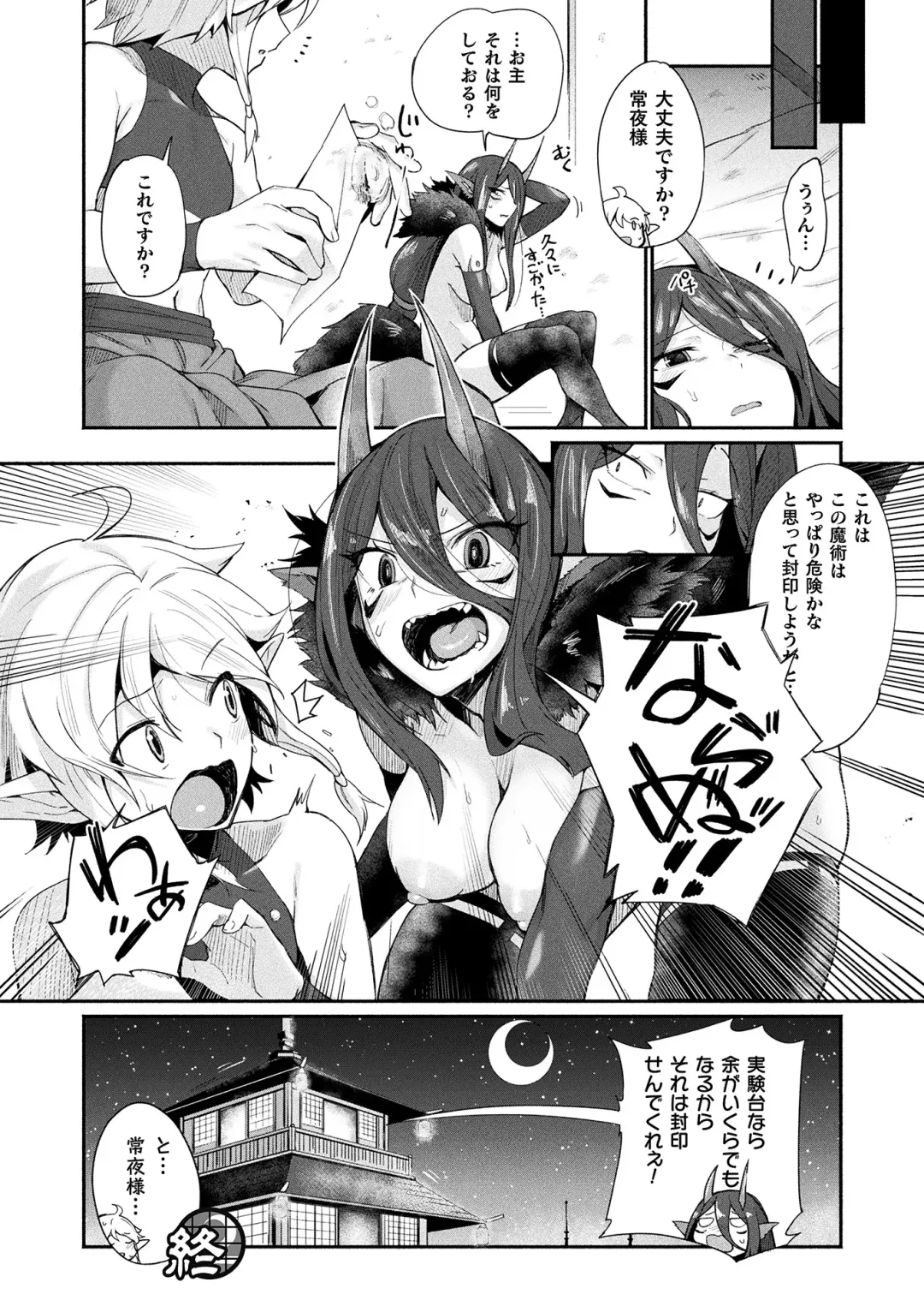 Comic Unreal Plus Vol. 1 Fhentai - Page 24