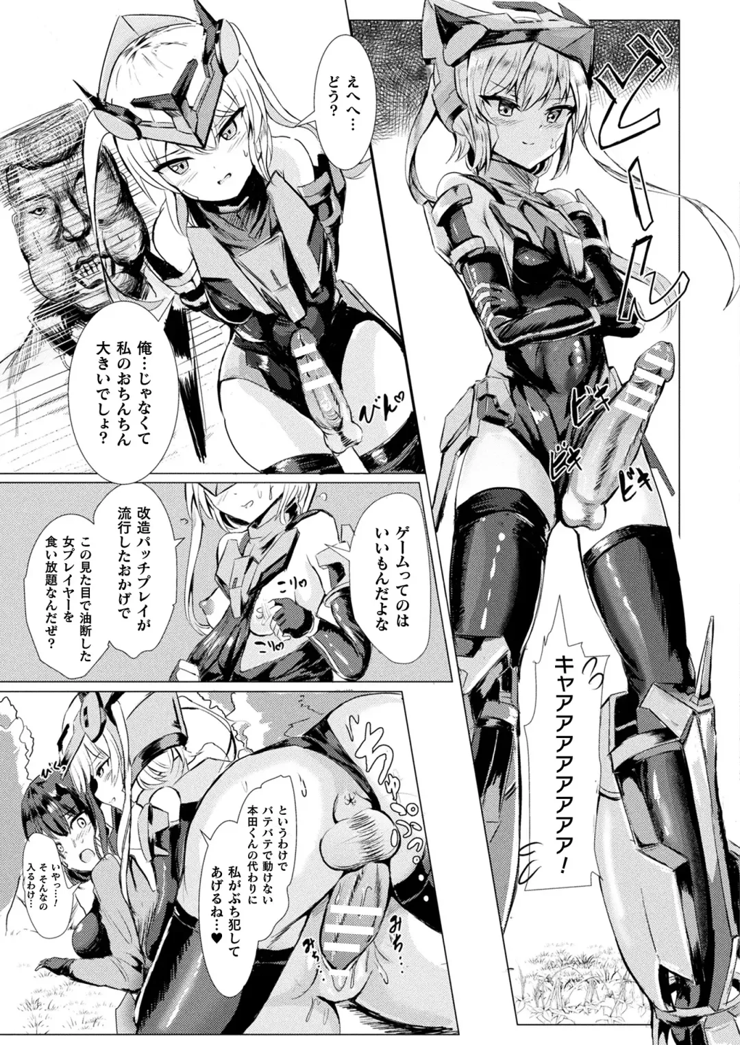 Comic Unreal Plus Vol. 1 Fhentai - Page 33