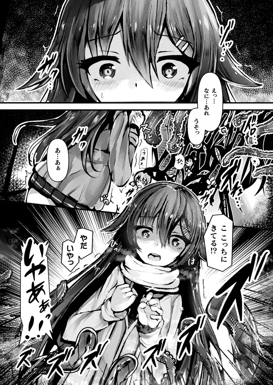 Comic Unreal Plus Vol. 1 Fhentai - Page 41