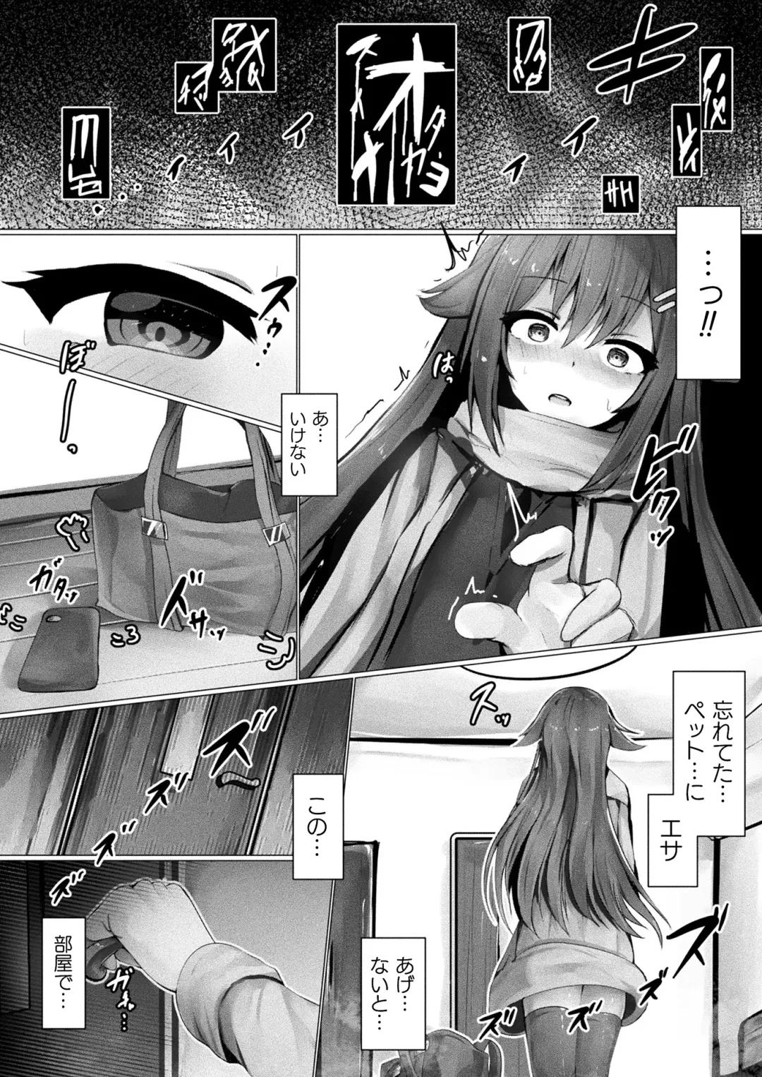 Comic Unreal Plus Vol. 1 Fhentai - Page 44