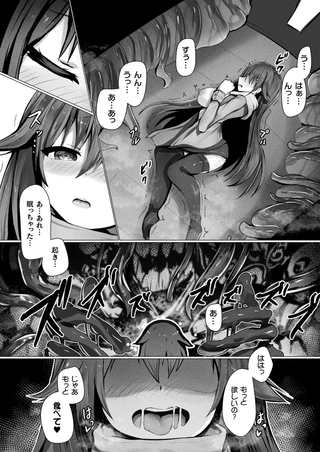 Comic Unreal Plus Vol. 1 Fhentai - Page 52