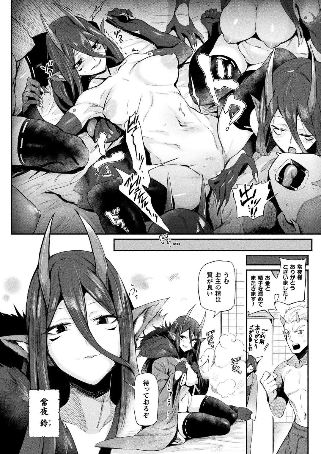 Comic Unreal Plus Vol. 1 Fhentai - Page 6