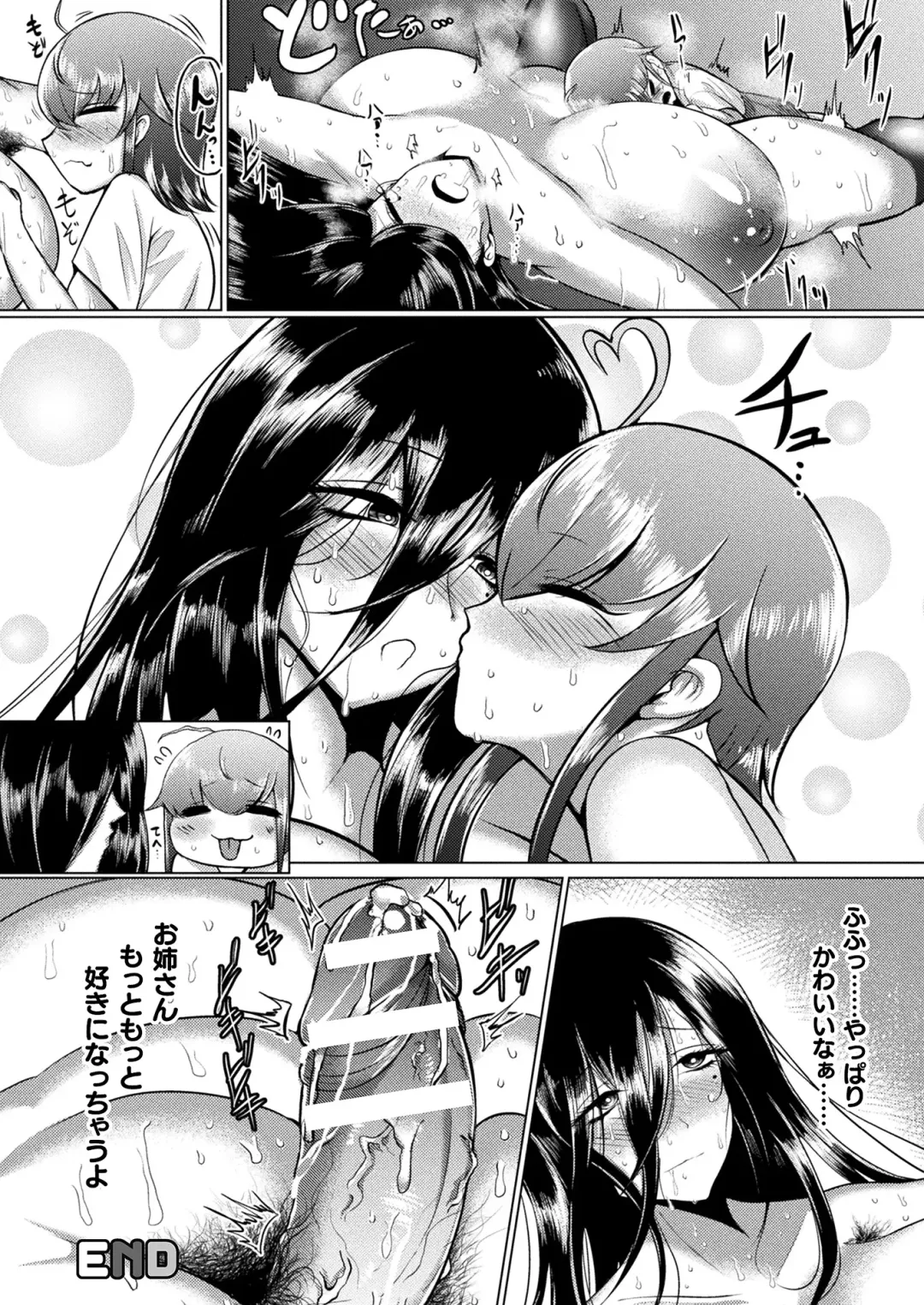 Comic Unreal Plus Vol. 1 Fhentai - Page 88