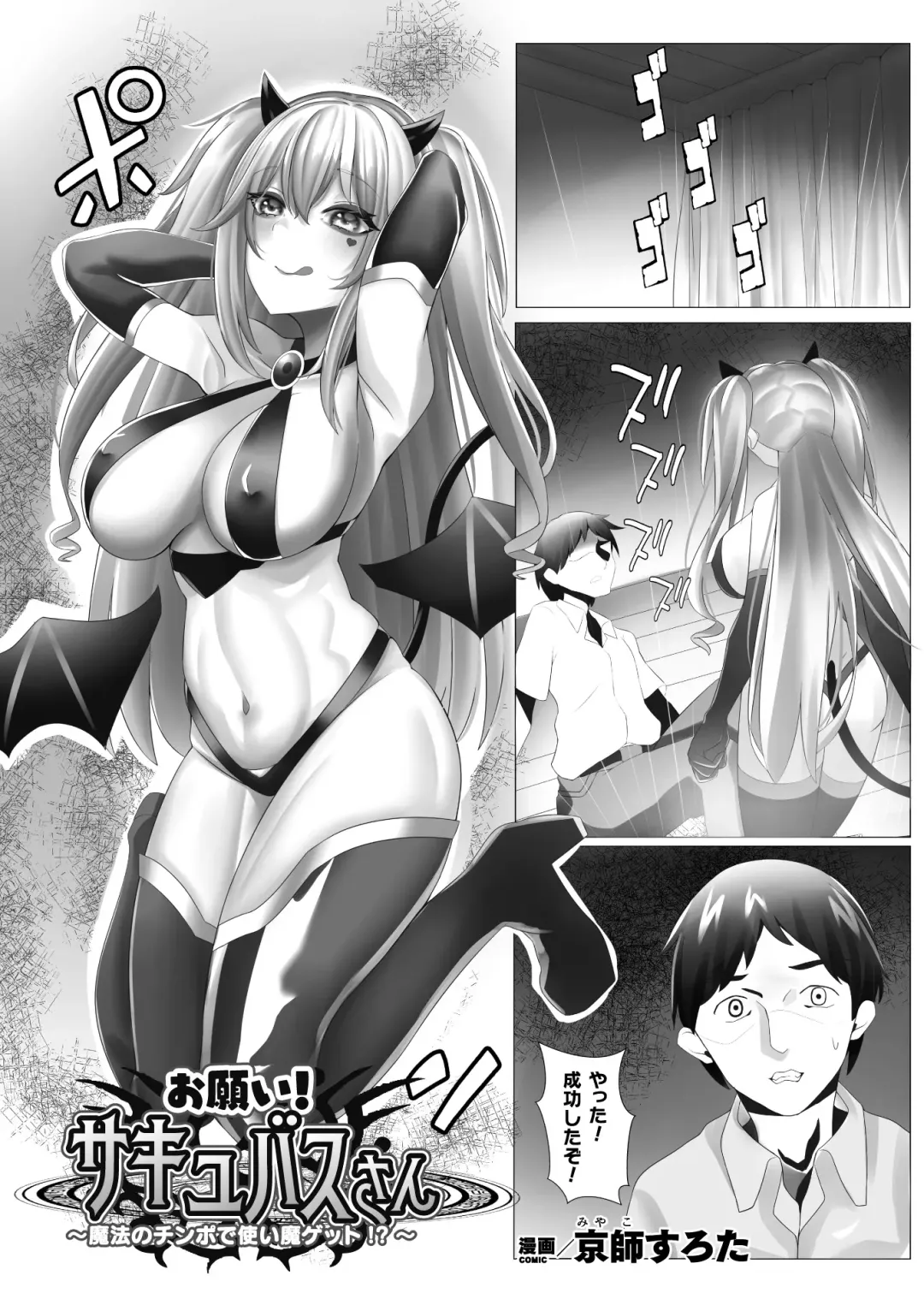 Comic Unreal Plus Vol. 1 Fhentai - Page 89