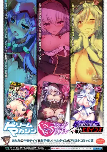 Comic Unreal Plus Vol. 1 Fhentai - Page 111