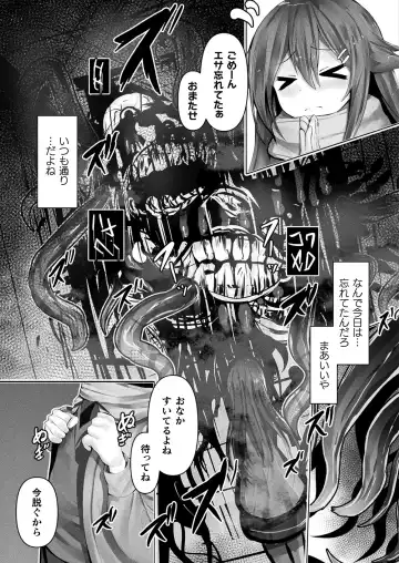 Comic Unreal Plus Vol. 1 Fhentai - Page 45