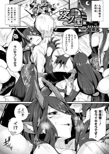 Comic Unreal Plus Vol. 1 Fhentai - Page 5