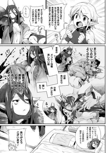 Comic Unreal Plus Vol. 1 Fhentai - Page 9