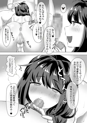 [Inari Mochi] Futanari Iyashi-kei Bakunyuu Houkei Babumi JD Manga Fhentai - Page 4