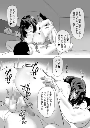 [Inari Mochi] Futanari Iyashi-kei Bakunyuu Houkei Babumi JD Manga Fhentai - Page 5