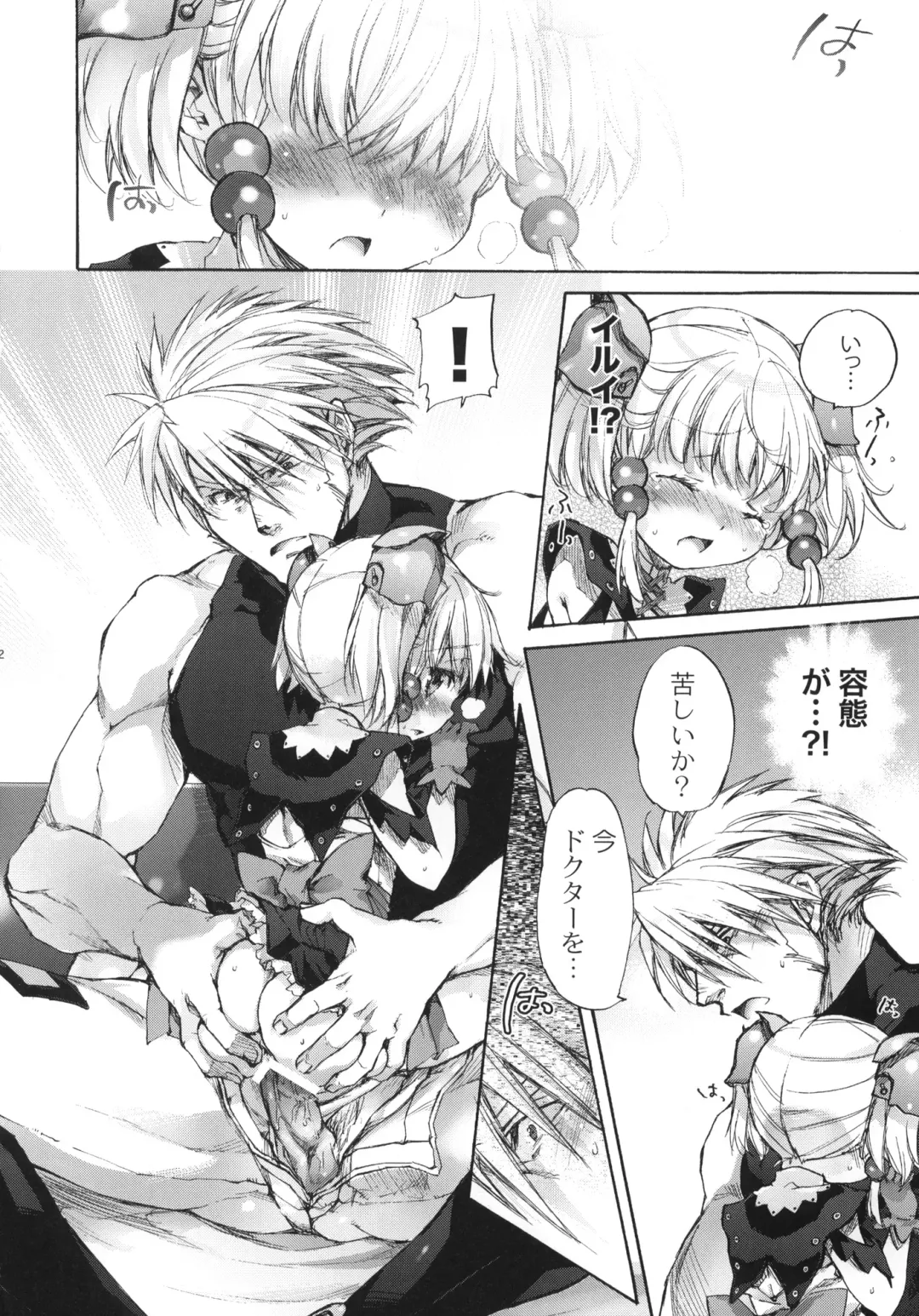 [Nakamura Kanko] moe-mu Fhentai - Page 11