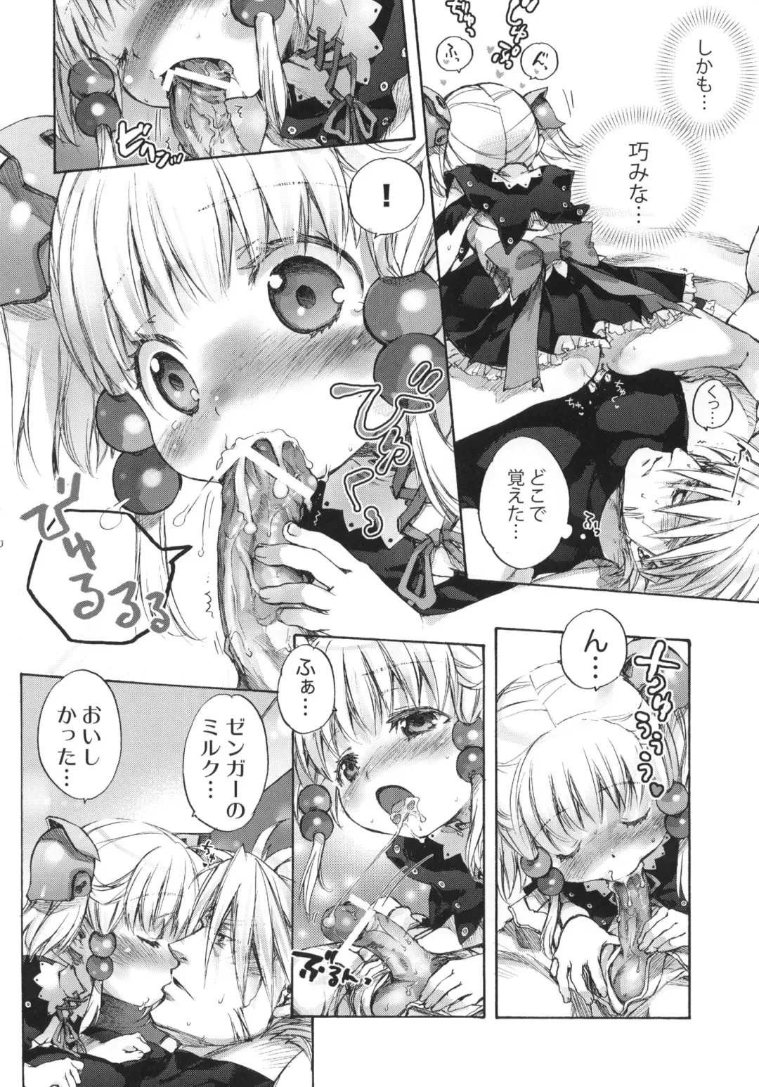 [Nakamura Kanko] moe-mu Fhentai - Page 19