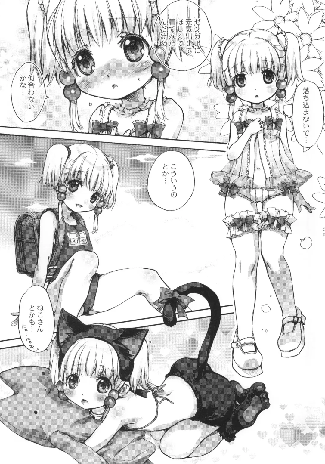 [Nakamura Kanko] moe-mu Fhentai - Page 22