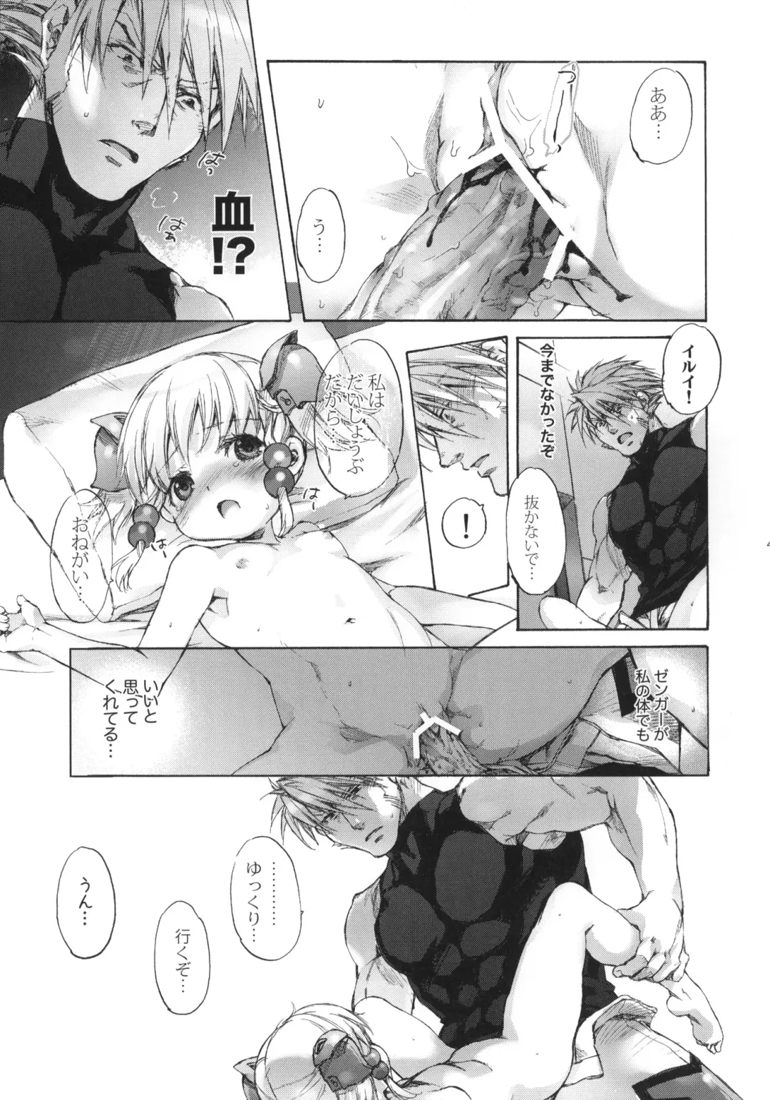 [Nakamura Kanko] moe-mu Fhentai - Page 40