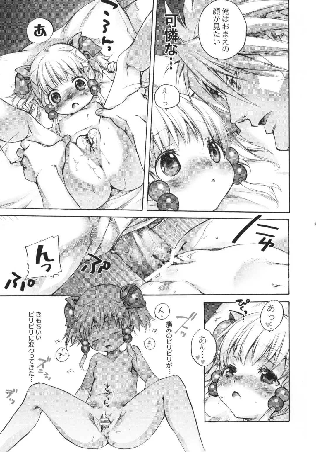 [Nakamura Kanko] moe-mu Fhentai - Page 42