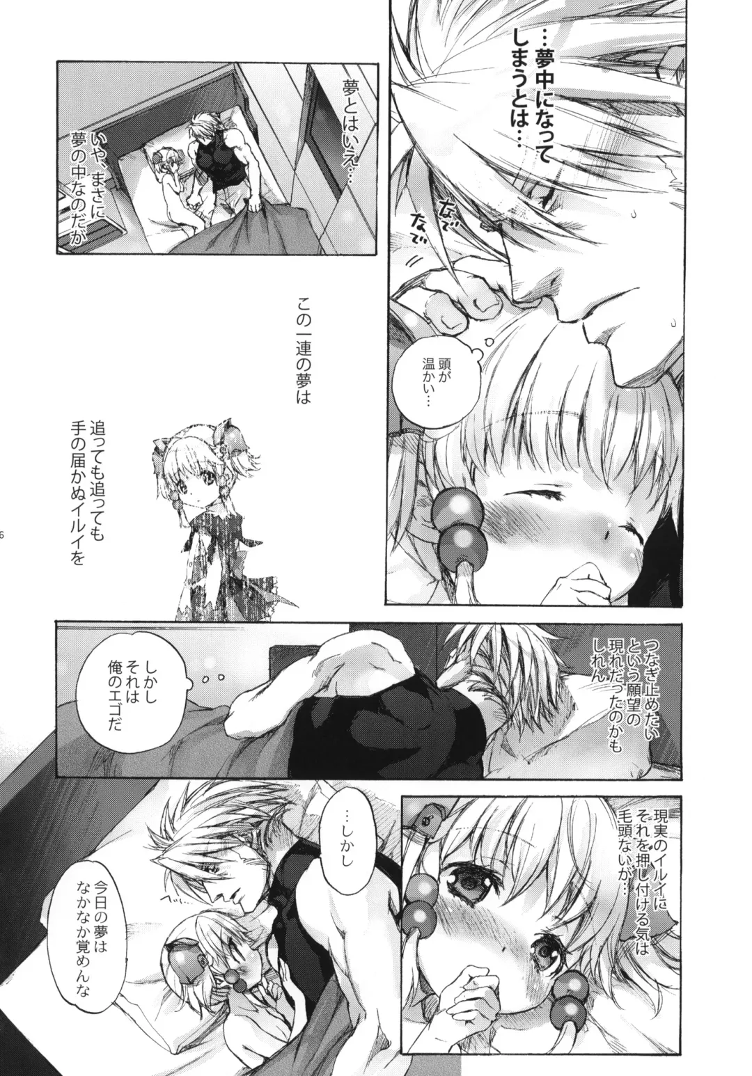 [Nakamura Kanko] moe-mu Fhentai - Page 45