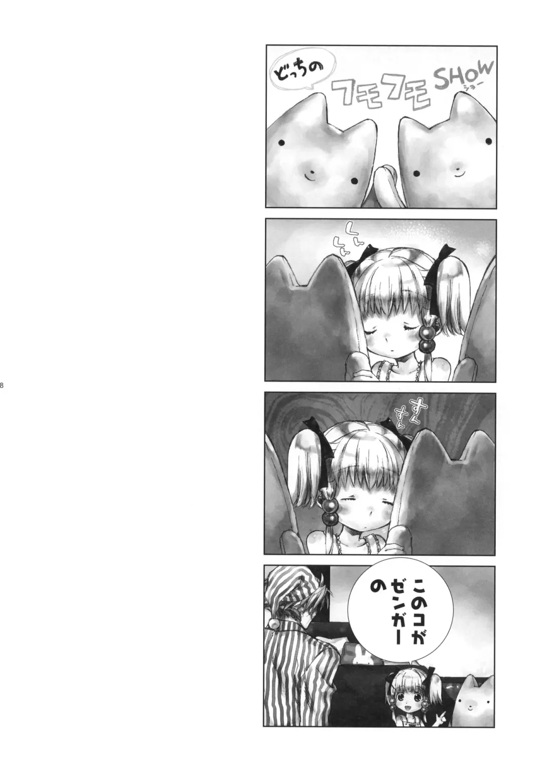 [Nakamura Kanko] moe-mu Fhentai - Page 47