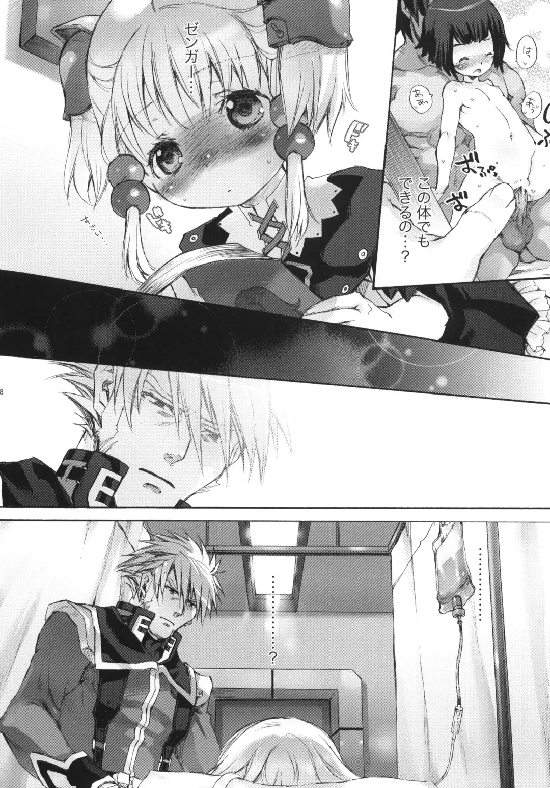 [Nakamura Kanko] moe-mu Fhentai - Page 7