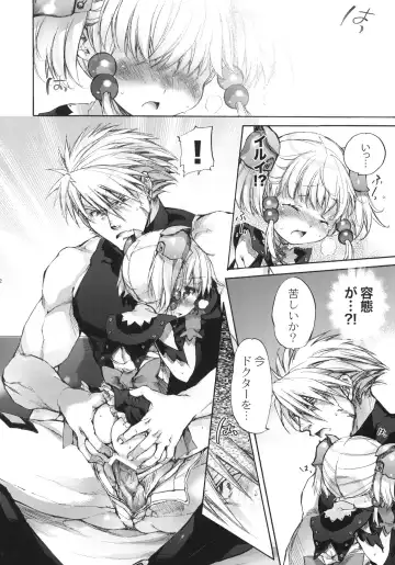 [Nakamura Kanko] moe-mu Fhentai - Page 11