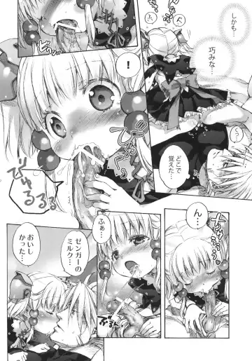 [Nakamura Kanko] moe-mu Fhentai - Page 19