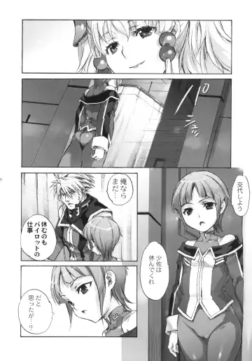 [Nakamura Kanko] moe-mu Fhentai - Page 9