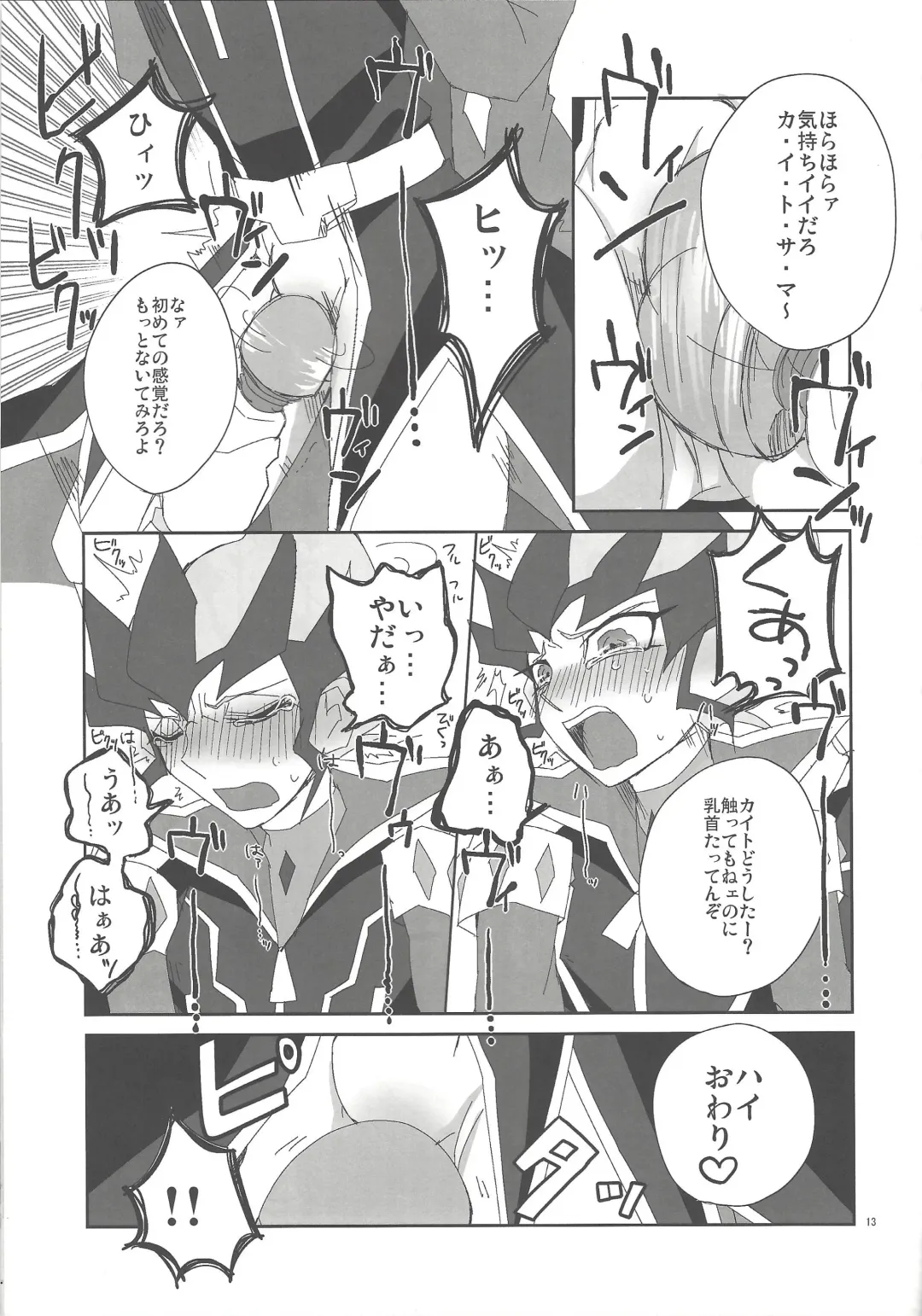 [Ina] Jigoku no Q&A Fhentai - Page 12