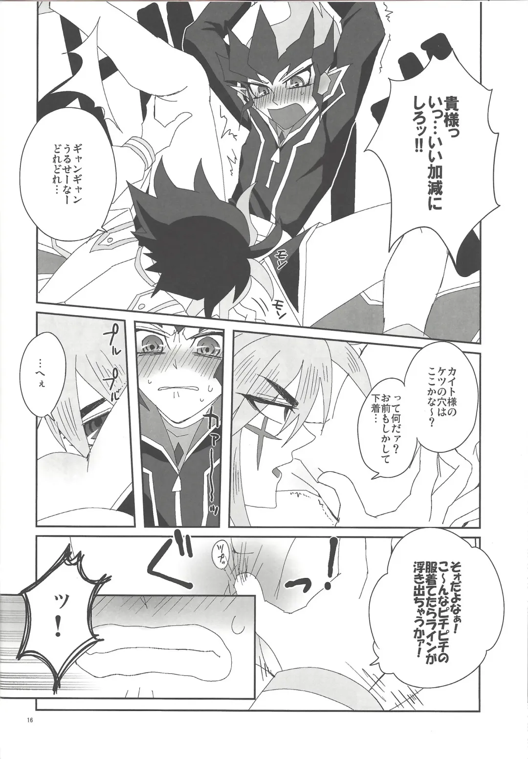 [Ina] Jigoku no Q&A Fhentai - Page 15