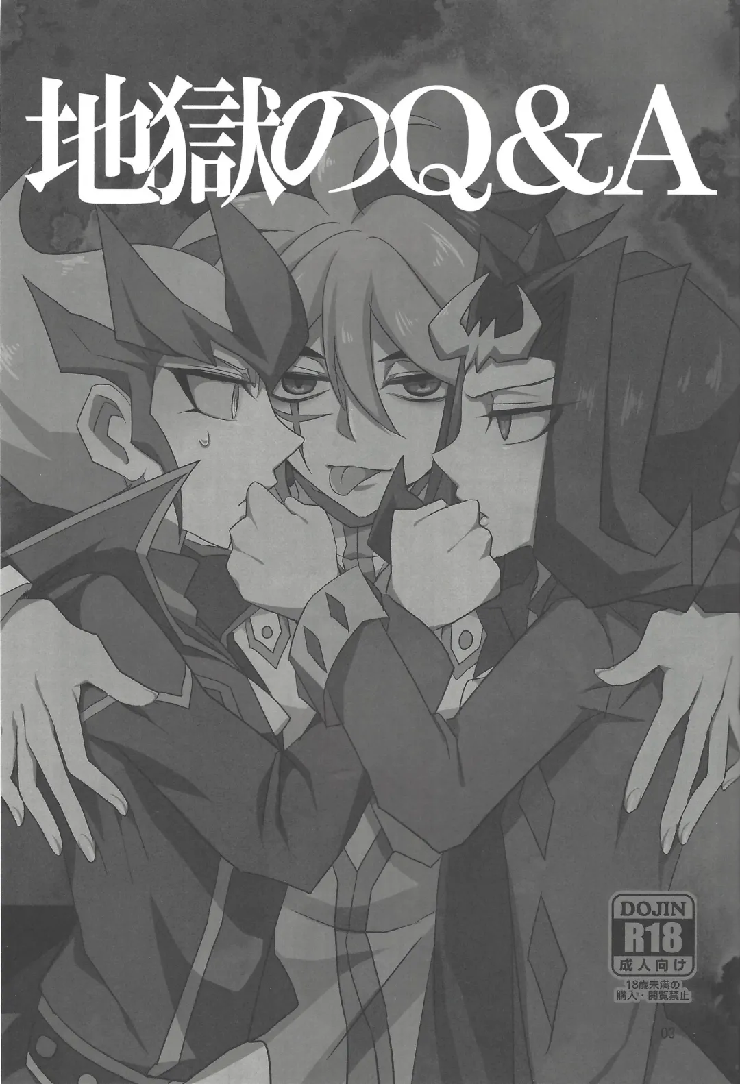 [Ina] Jigoku no Q&A Fhentai - Page 2