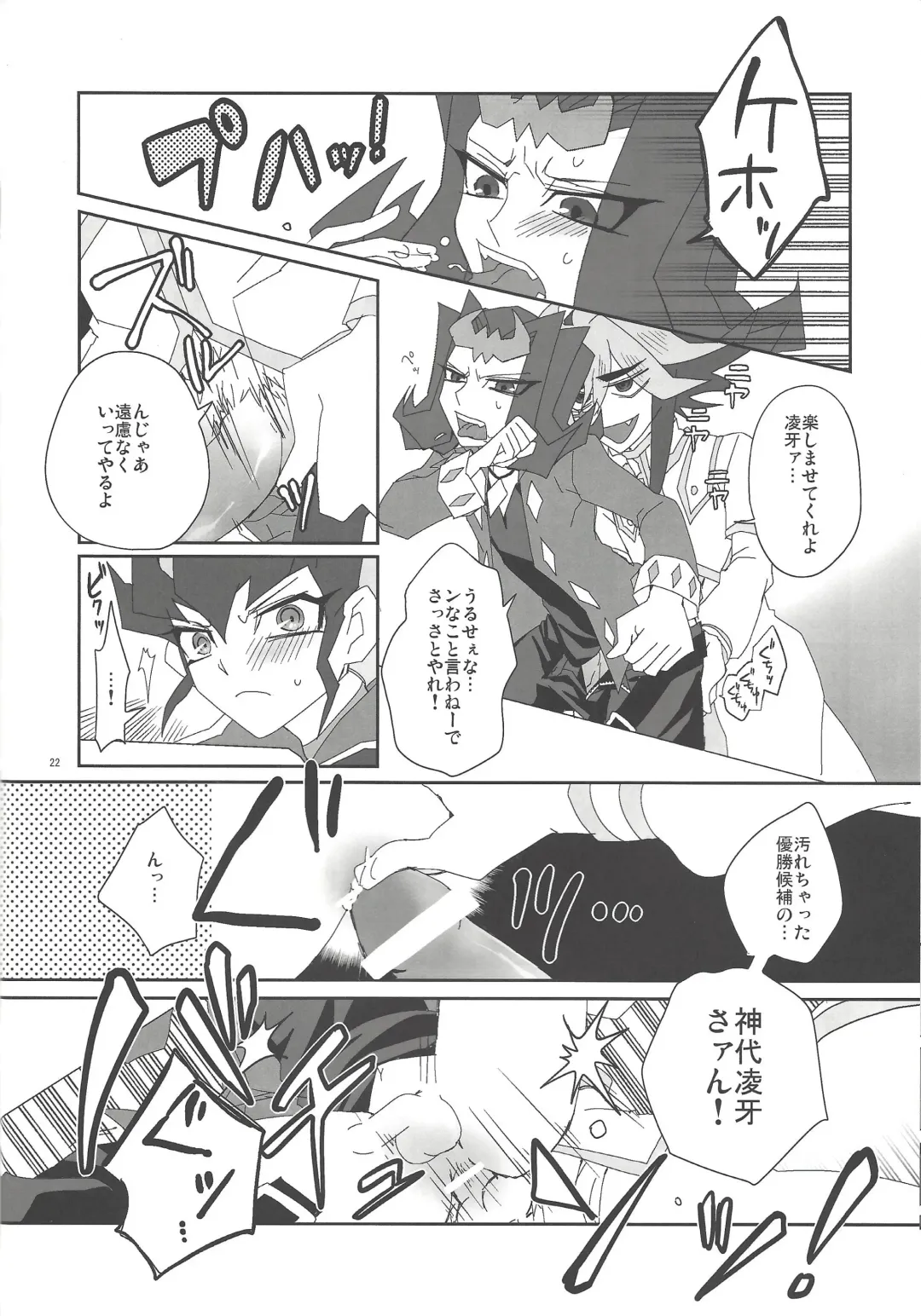 [Ina] Jigoku no Q&A Fhentai - Page 21