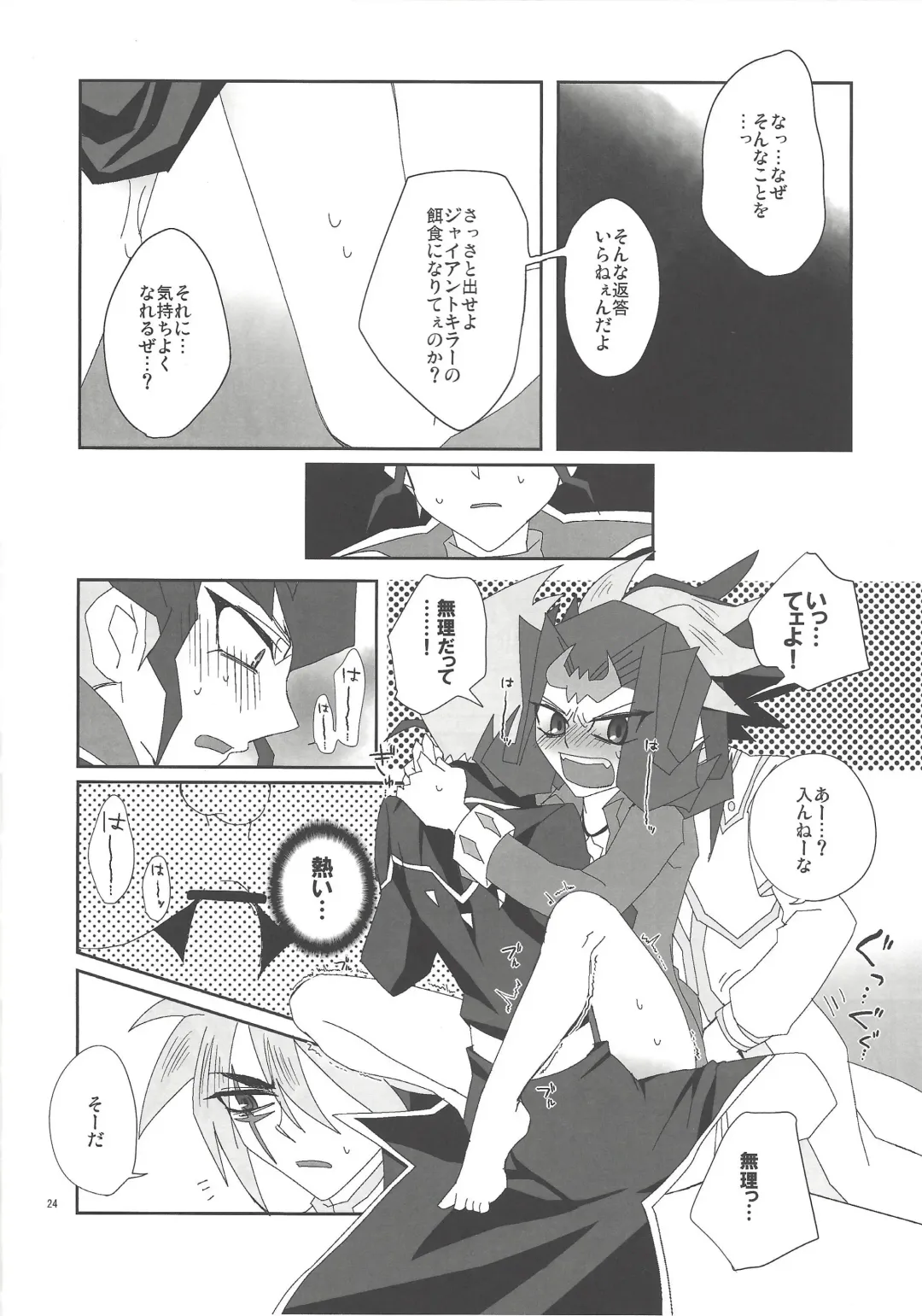 [Ina] Jigoku no Q&A Fhentai - Page 23