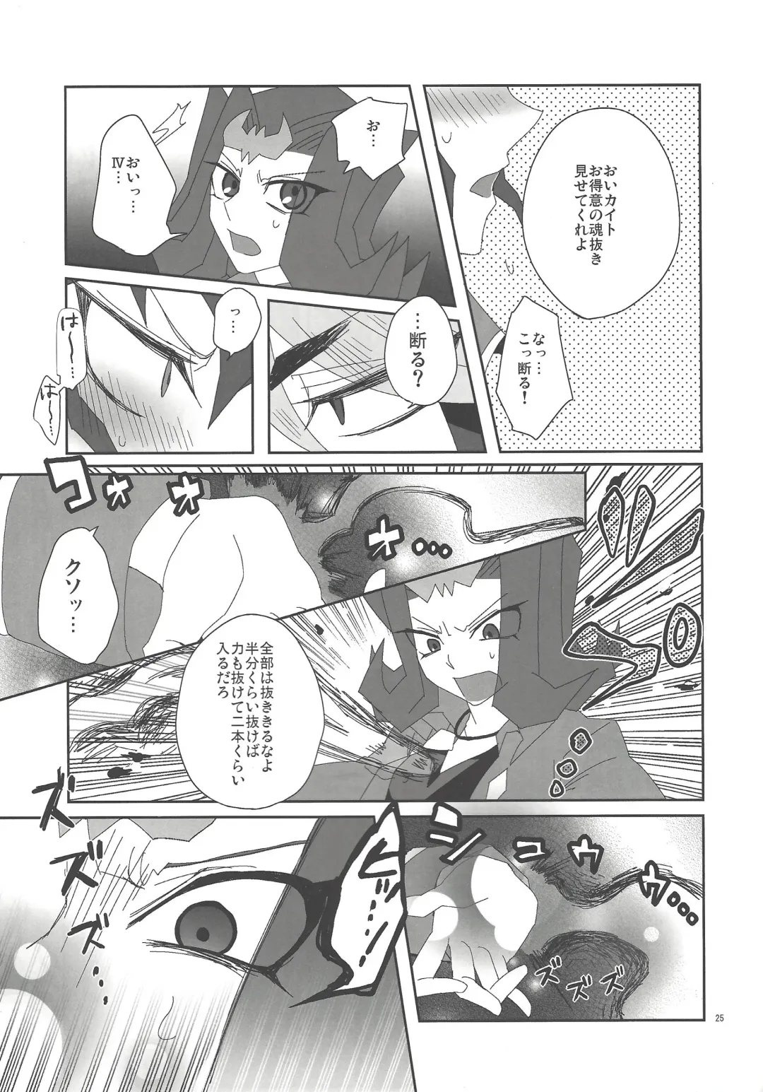 [Ina] Jigoku no Q&A Fhentai - Page 24