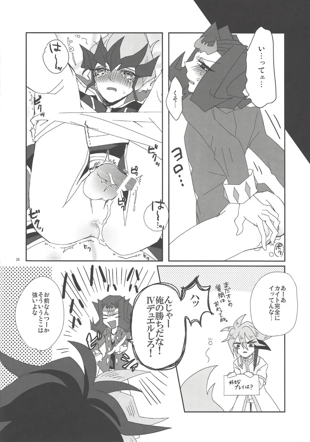 [Ina] Jigoku no Q&A Fhentai - Page 27