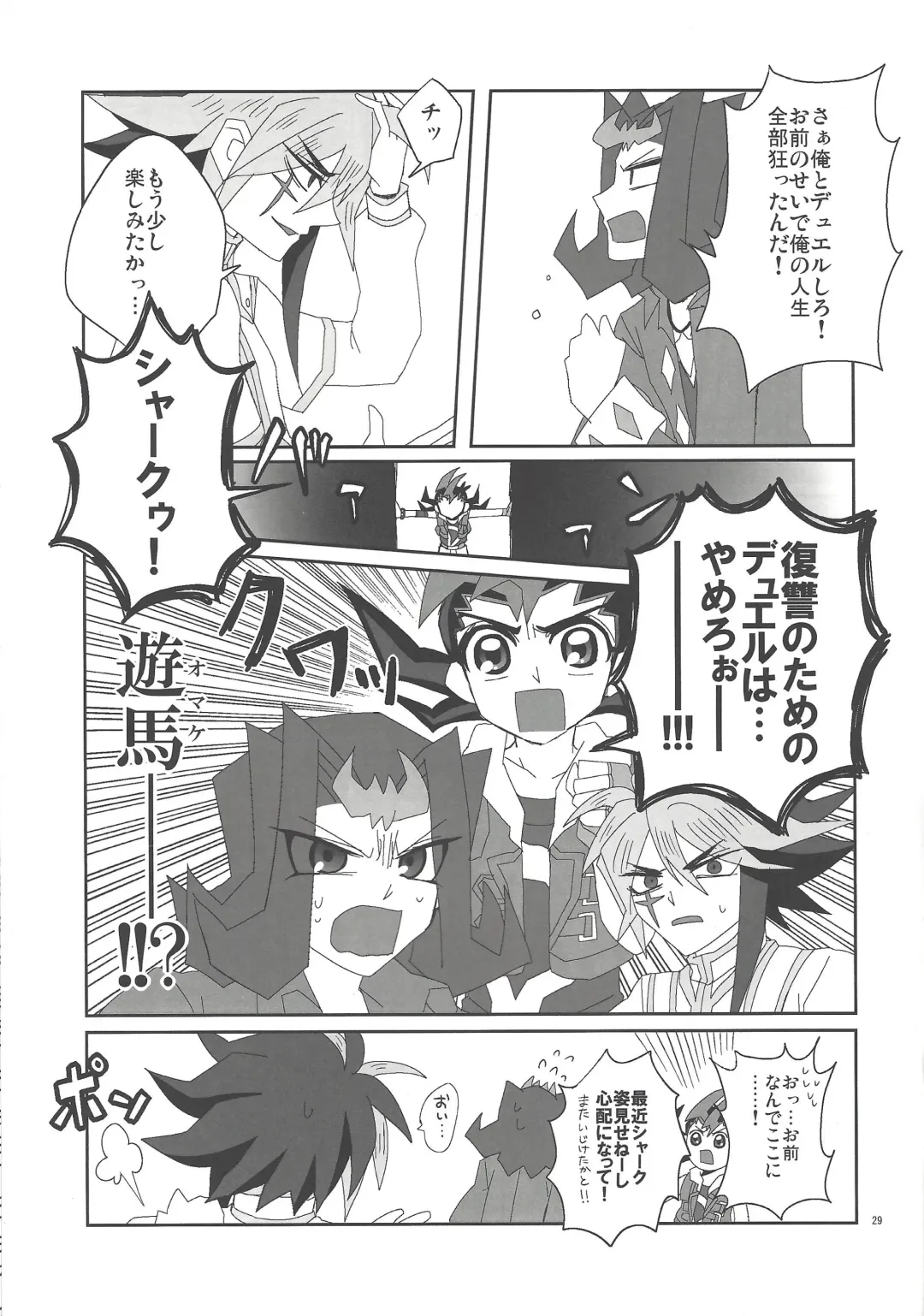 [Ina] Jigoku no Q&A Fhentai - Page 28