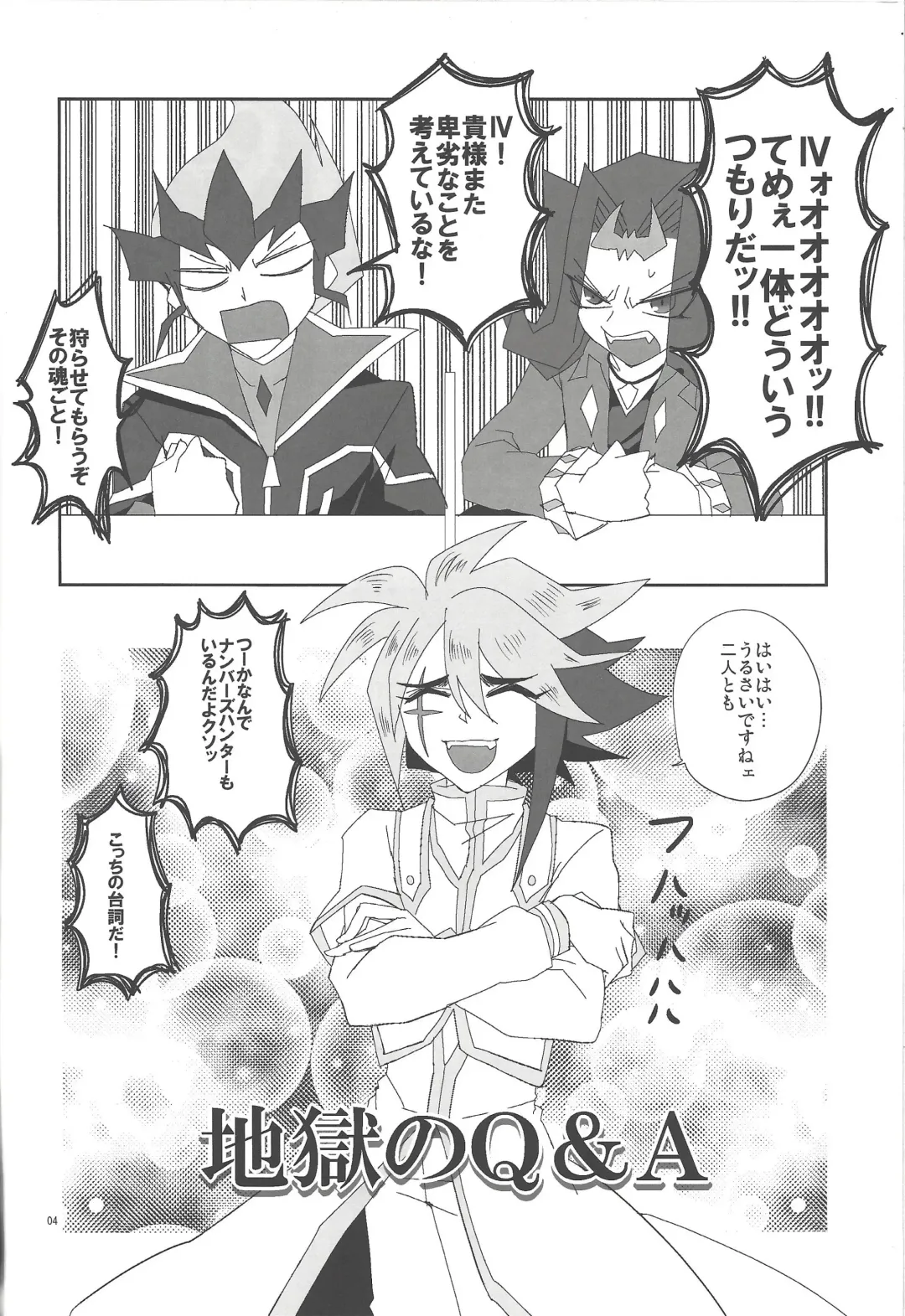 [Ina] Jigoku no Q&A Fhentai - Page 3