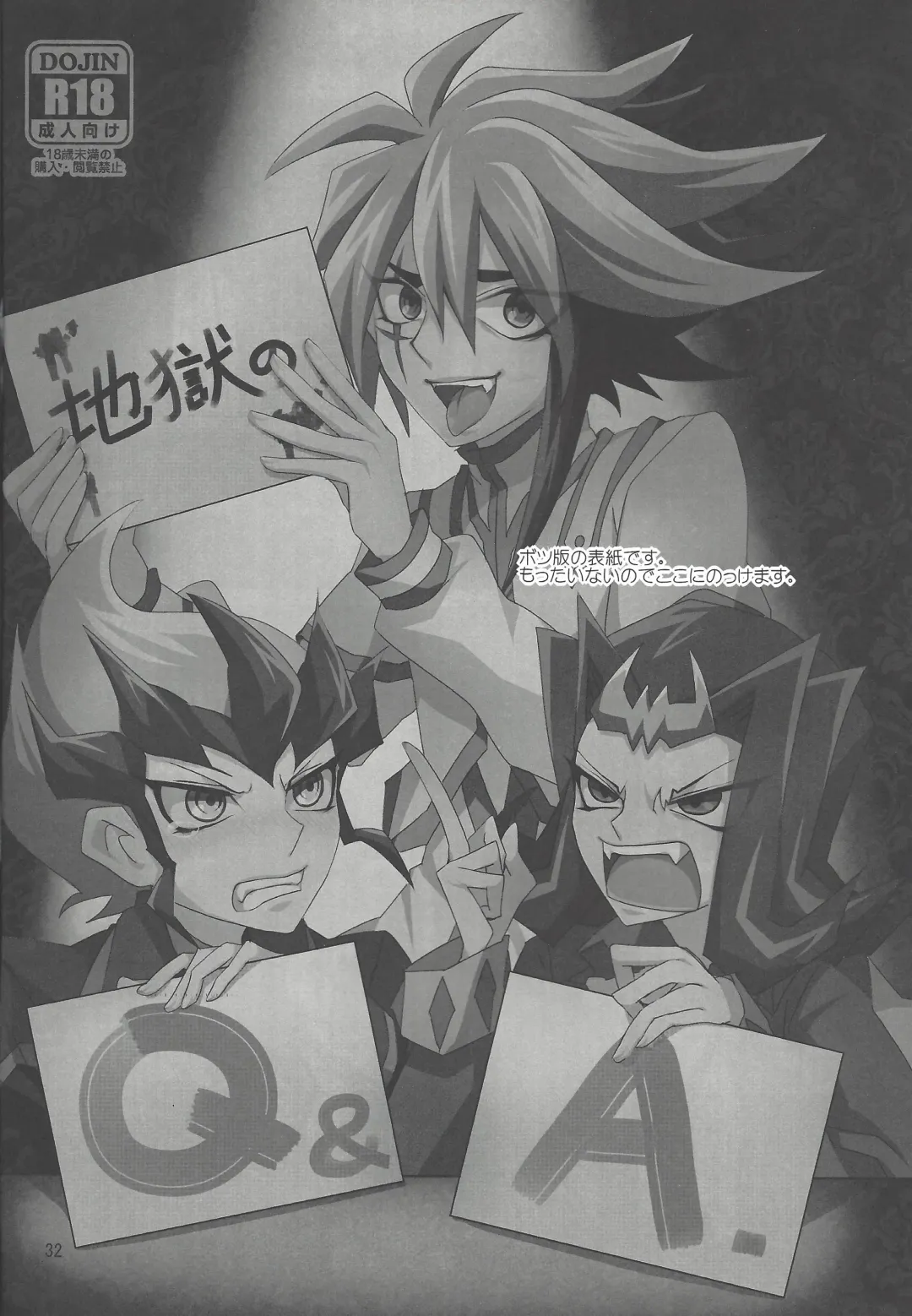 [Ina] Jigoku no Q&A Fhentai - Page 31