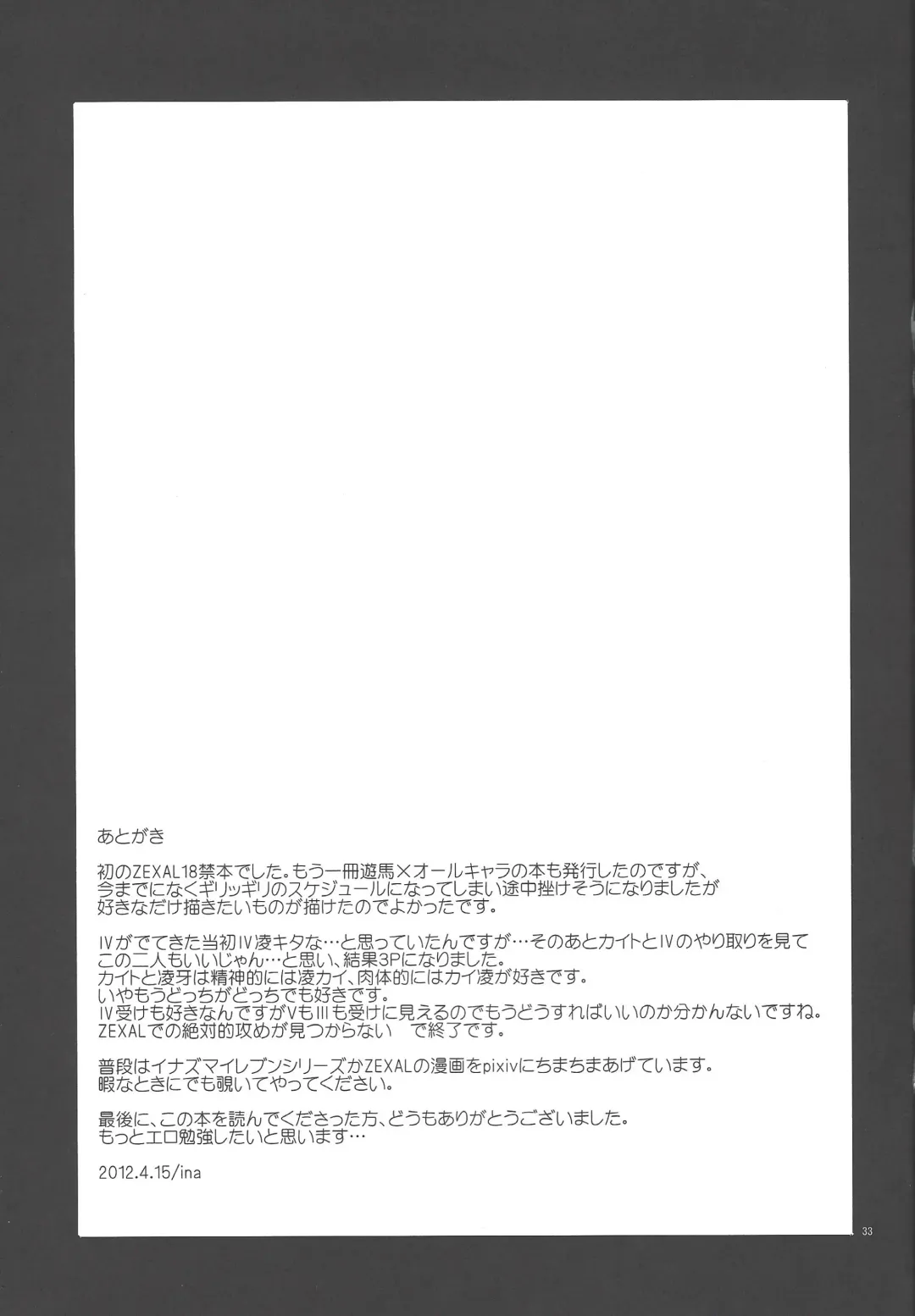 [Ina] Jigoku no Q&A Fhentai - Page 32