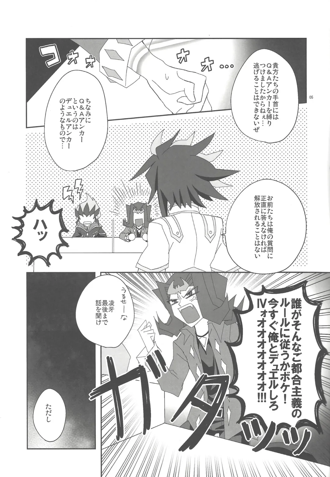 [Ina] Jigoku no Q&A Fhentai - Page 4