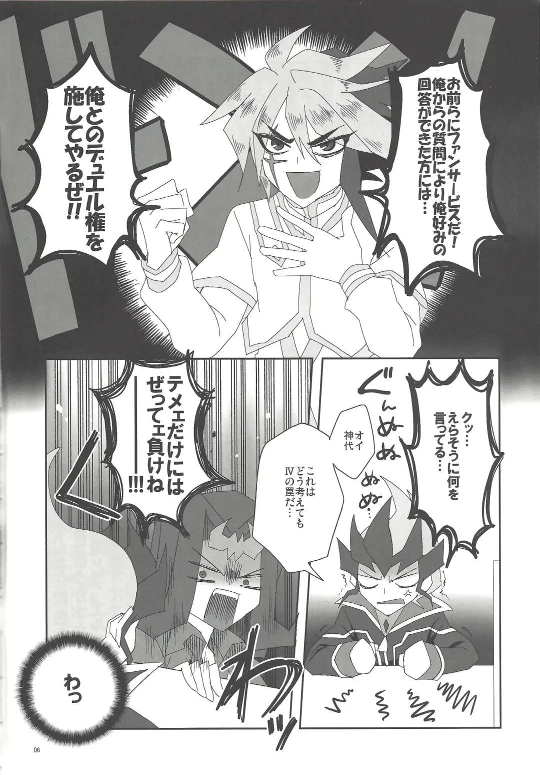 [Ina] Jigoku no Q&A Fhentai - Page 5