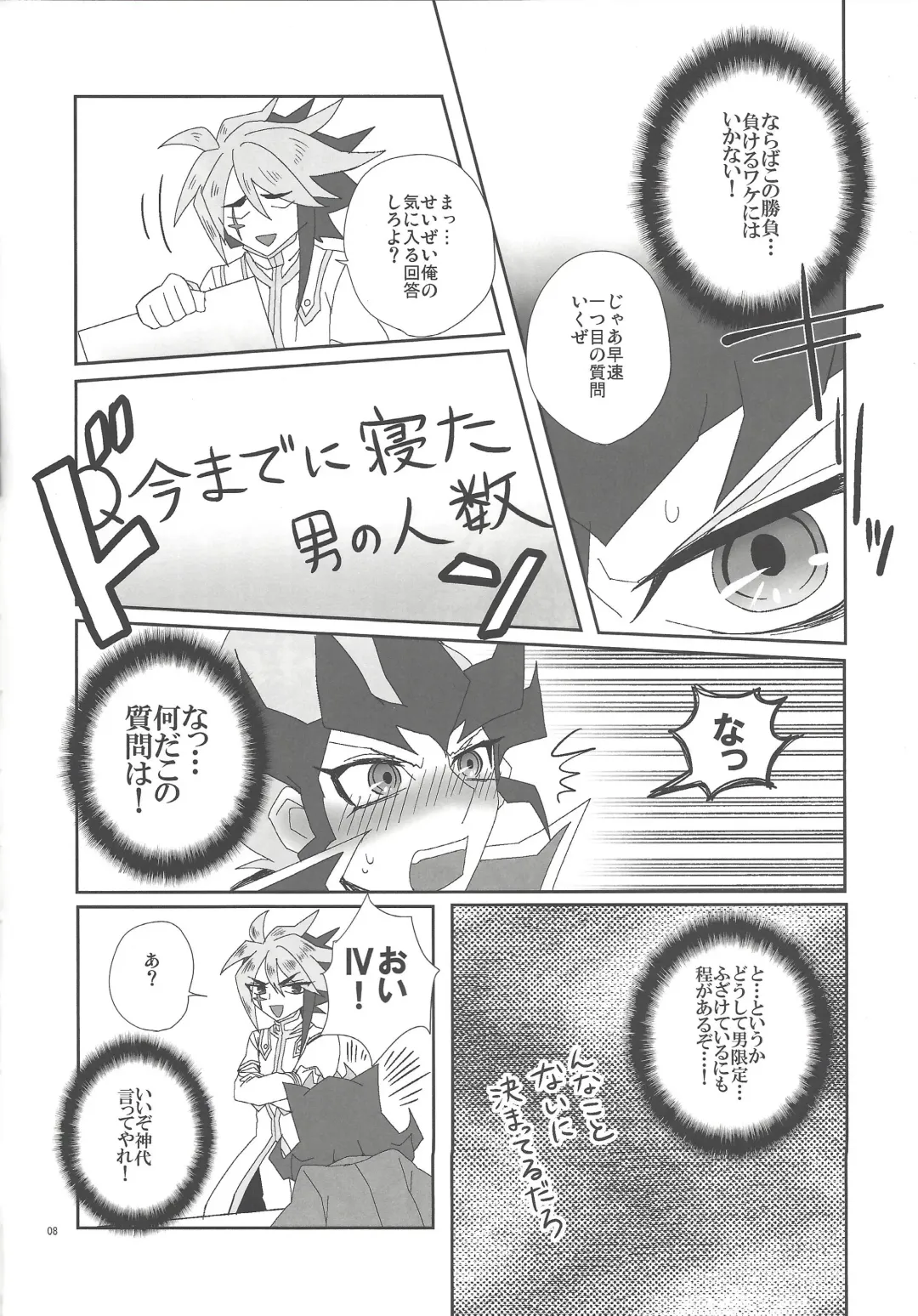 [Ina] Jigoku no Q&A Fhentai - Page 7